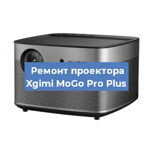 Замена системной платы на проекторе Xgimi MoGo Pro Plus в Перми